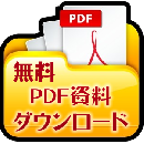 ココナッツオイルの使い方パンフレットNo2