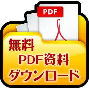 ココナッツオイルの使い方パンフレットNo2